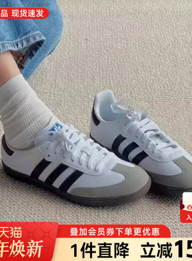 Adidas阿迪达斯三叶草德训鞋男女鞋新款SAMBA OG 运动休闲鞋板鞋