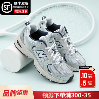 New Balance官方旗舰男鞋女鞋正品nb530复古休闲运动鞋透气跑步鞋