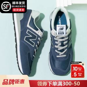 New Balance男鞋女鞋夏季新款nb574运动鞋耐磨防滑减震复古休闲鞋