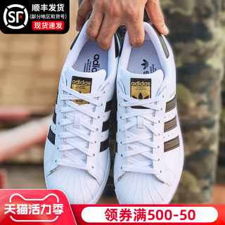 Adidas阿迪达斯男鞋三叶草官方旗舰金标贝壳头鞋小白鞋休闲板鞋男