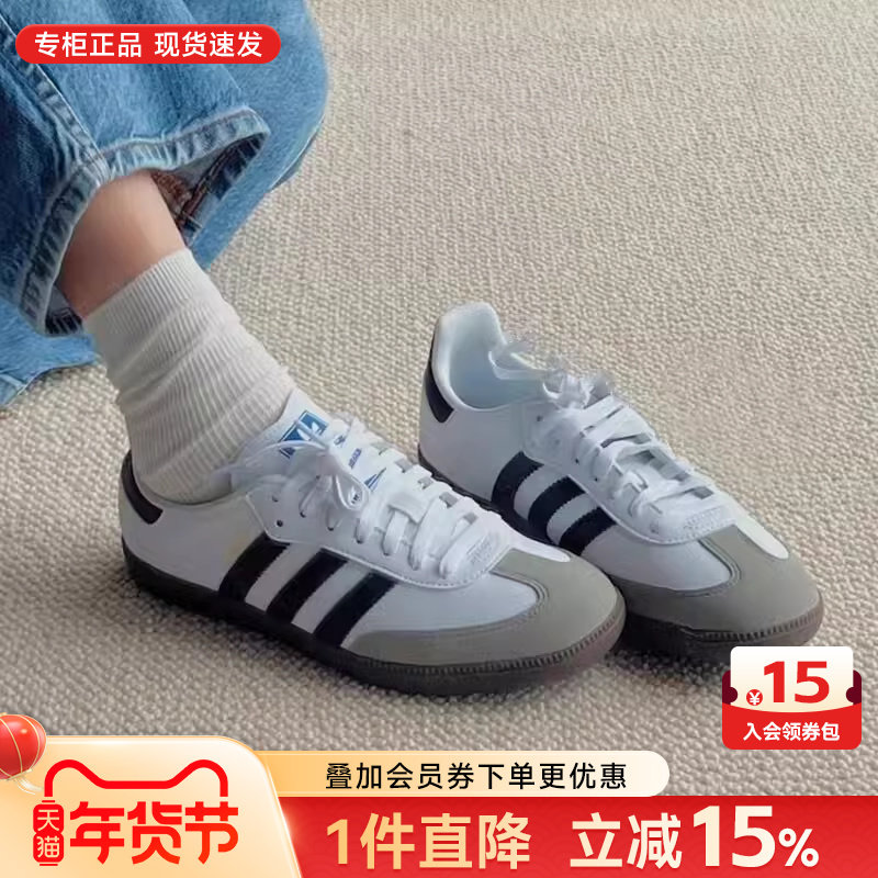 Adidas阿迪达斯三叶草德训鞋男女鞋新款SAMBA OG 运动休闲鞋板鞋,运动鞋new,运动休闲鞋,淘宝优惠券,粉丝福利购,淘宝优惠卷