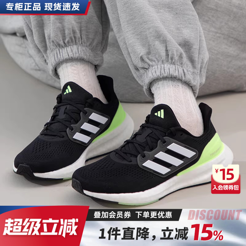 Adidas跑步鞋阿迪达斯