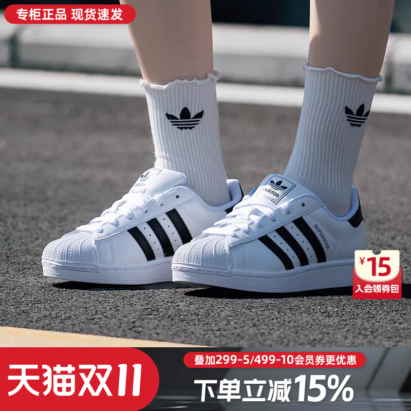 阿迪三叶草男女经典贝壳头板鞋