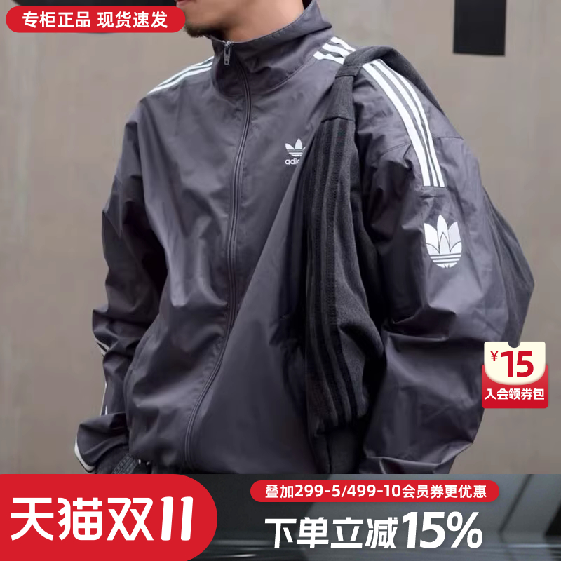 阿迪达斯三叶草外套男秋季梭织防风衣薄款立领休闲宽松夹克JI7533