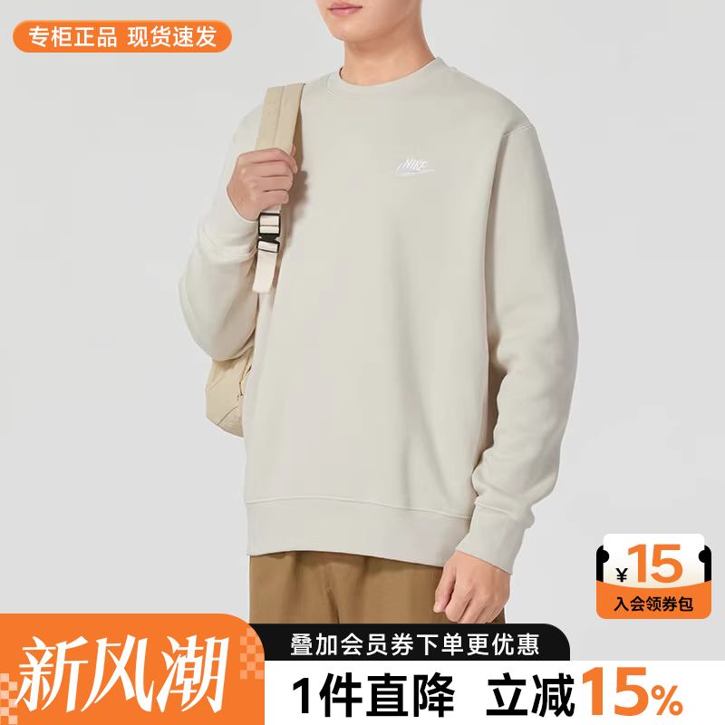 Nike耐克加绒卫衣男圆领套头衫