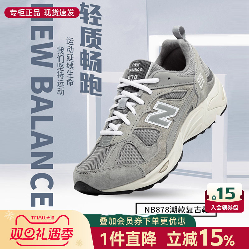 NEWBALANCE复古跑步鞋情侣款