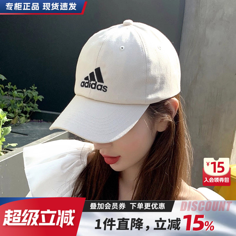 阿迪达斯男女夏季官网正品棒球帽