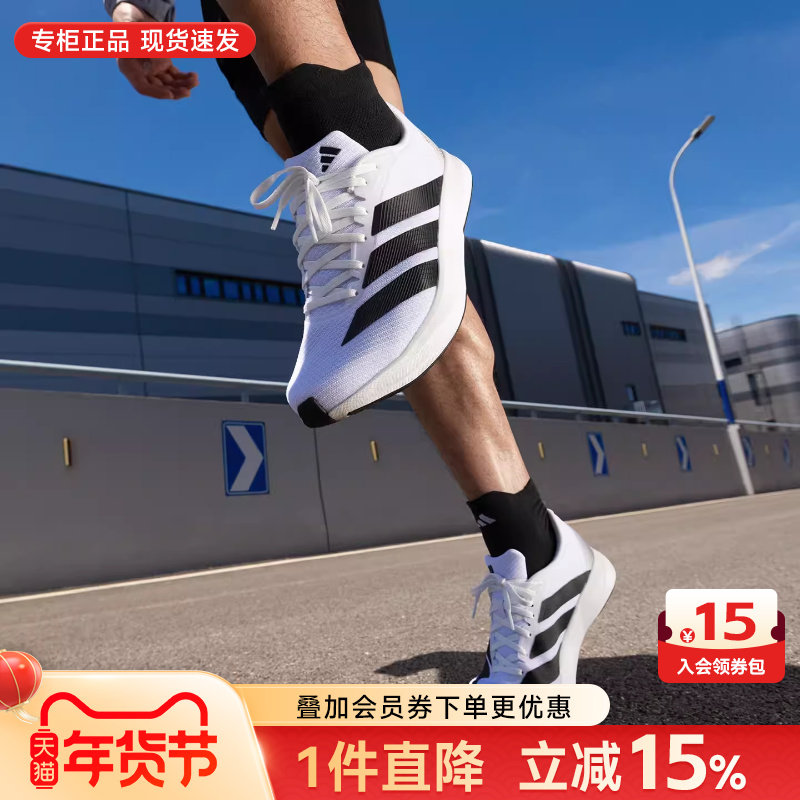 Adidas阿迪达斯男女鞋正品春季新款缓震稳定训练备赛网面跑步鞋,运动鞋new,跑步鞋,淘宝优惠券,粉丝福利购,淘宝优惠卷