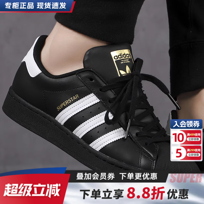 adidas阿迪达斯男鞋贝壳头女休闲