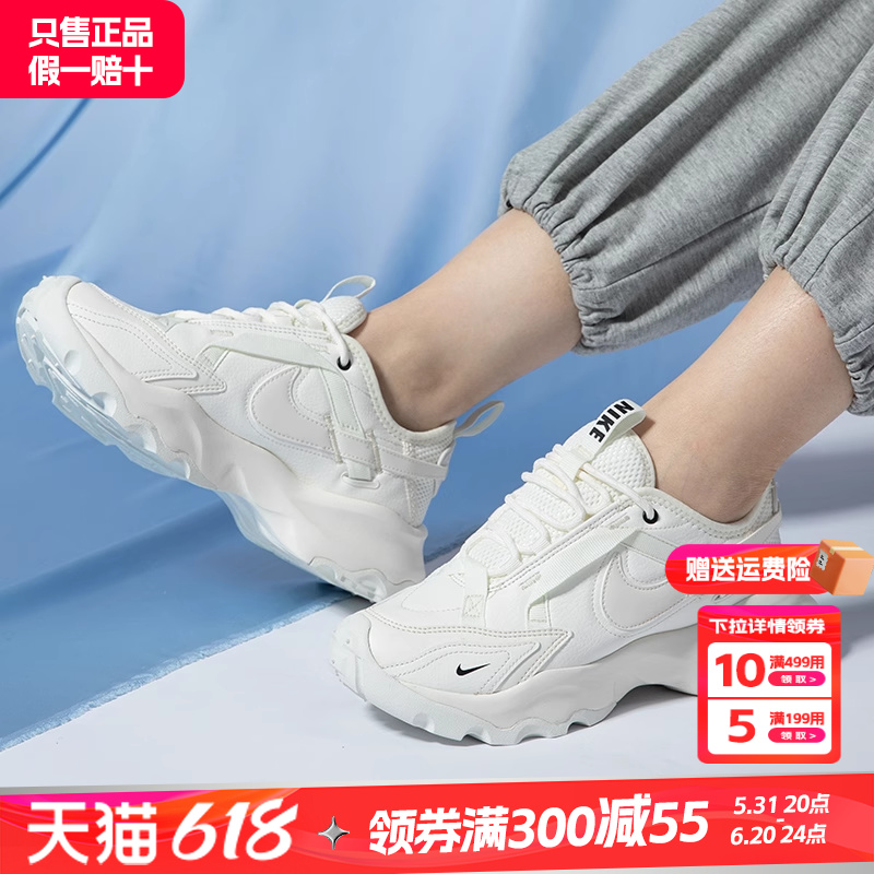 2022女鞋老爹鞋Nike耐磨