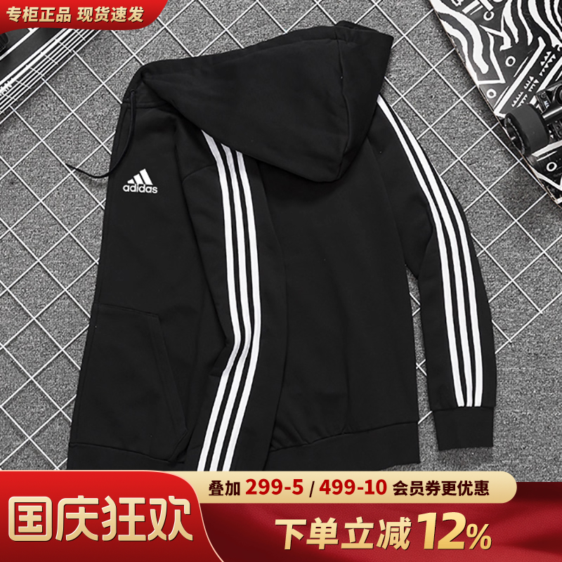阿迪达斯外套男款官方旗舰秋季新款运动休闲男士连帽夹克GK9032