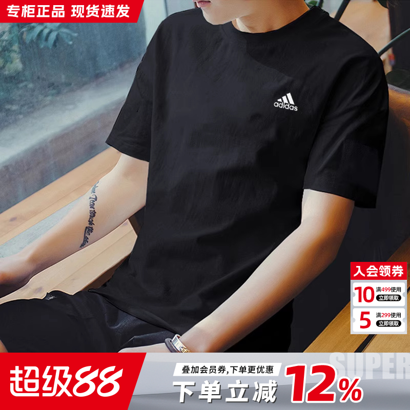 阿迪达斯短袖男装运动休闲T恤