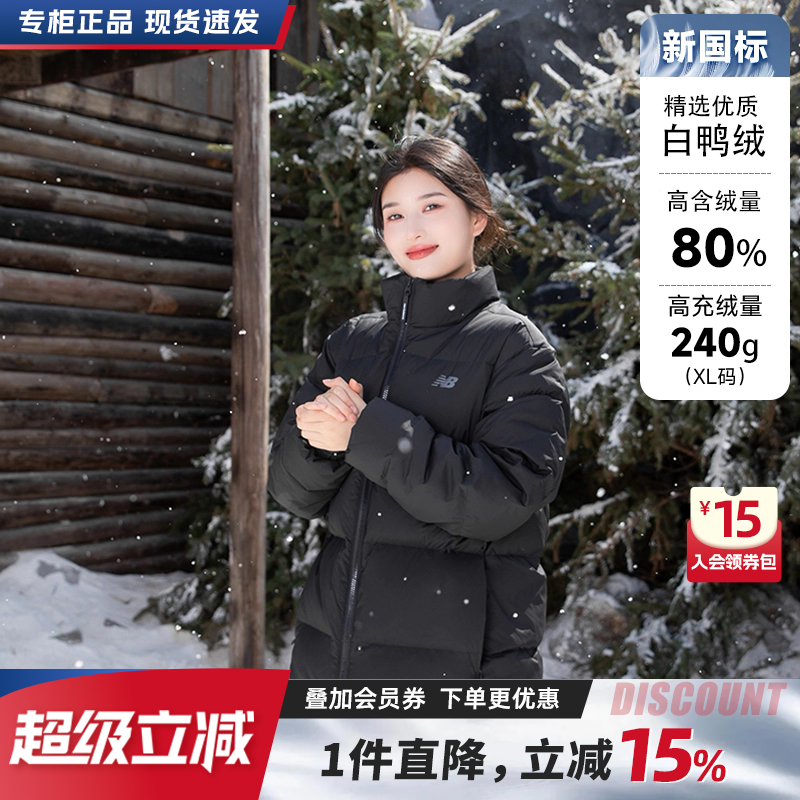 NewBalance保暖男装羽绒服