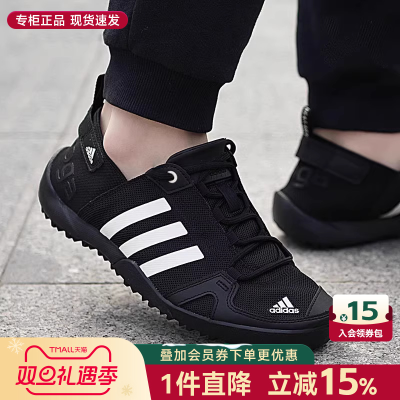 adidas阿迪达斯涉水鞋男鞋秋季新款透气运动鞋男士休闲户外溯溪鞋