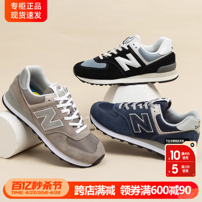 黑色男鞋NEWBALANCE574系列