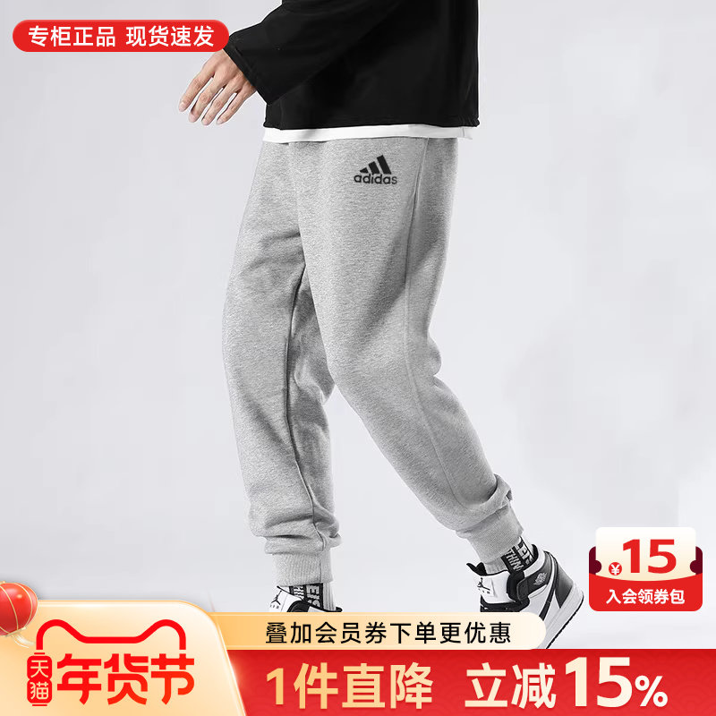 阿迪达斯男裤子官方旗舰冬季新款男士针织运动长裤休闲加绒卫裤,运动服/休闲服装,运动长裤,淘宝优惠券,粉丝福利购,淘宝优惠卷