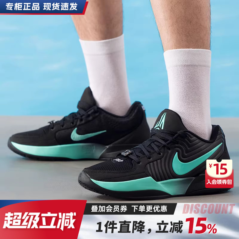 Nike耐克男鞋2025新款JA 2 EP透气健身实战缓震篮球鞋FD7327-003