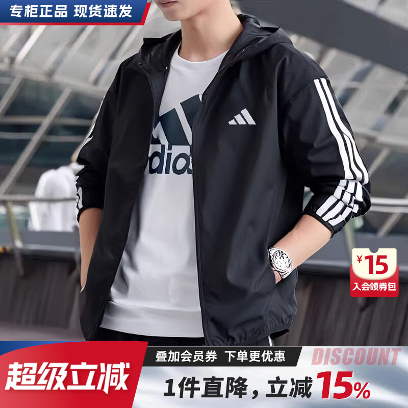 Adidas阿迪达斯外套男正品25秋季新款冲锋衣薄款防晒衣连帽夹克男