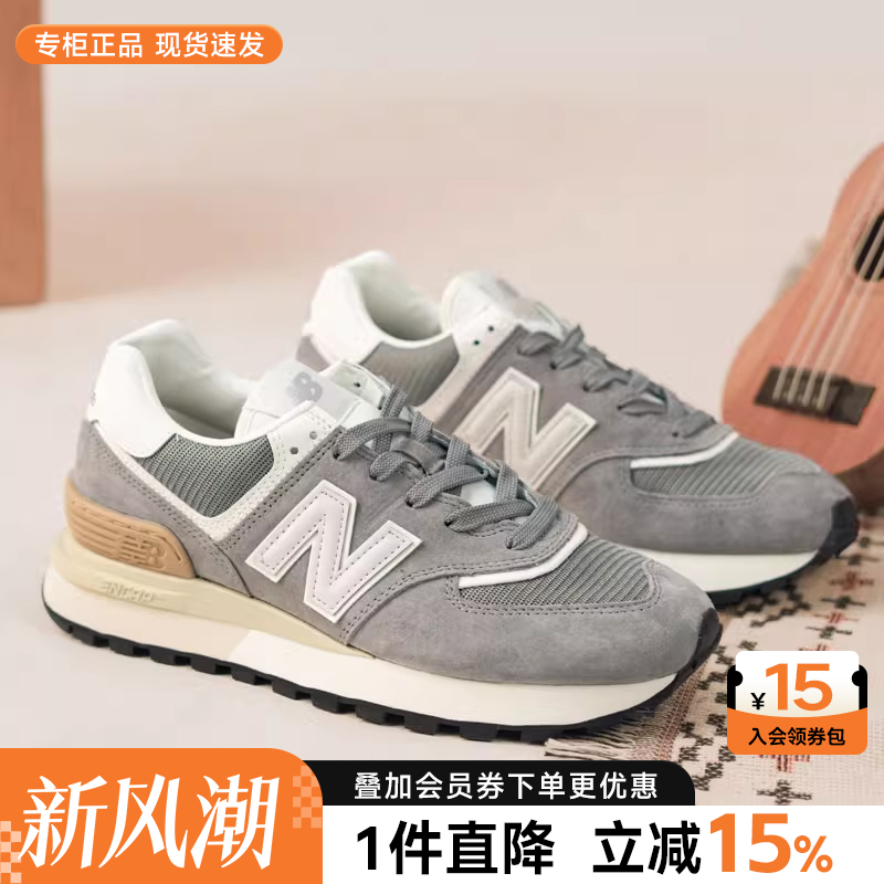 NEWBALANCE新款574LG复古休闲鞋