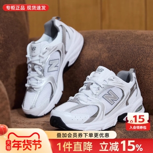 New Balance NB男女鞋2026新款530系列复古跑鞋休闲老爹鞋MR530AD