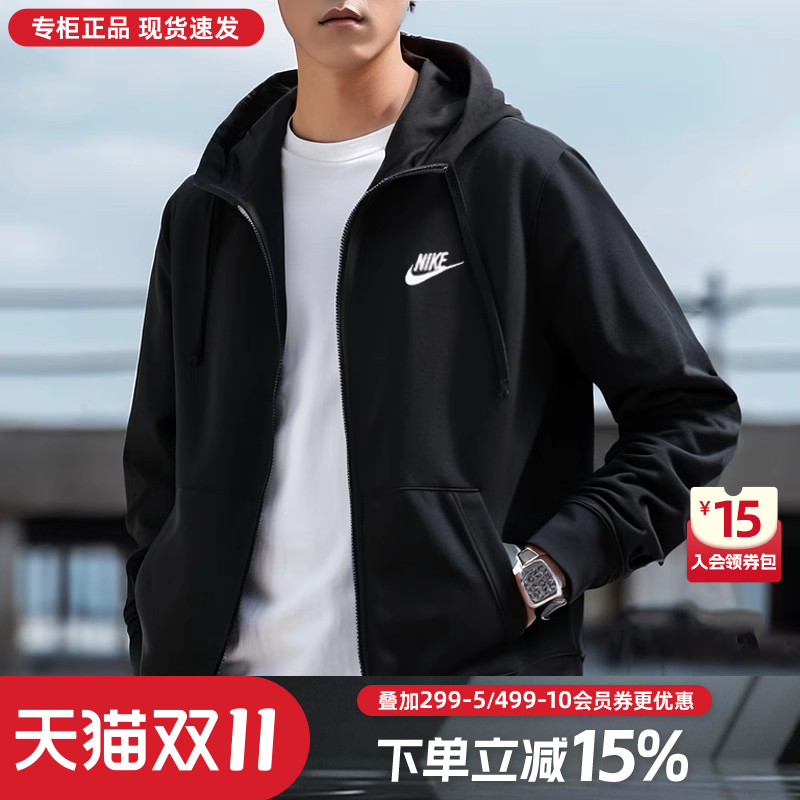 Nike耐克外套男2025秋季新款正品运动服夹克黑色休闲宽松连帽卫衣