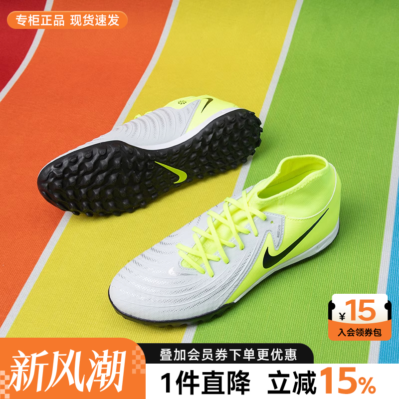 Nike男鞋月煞系列PHANTOM LUNA 2 TF人造草地足球鞋男FJ2566-003