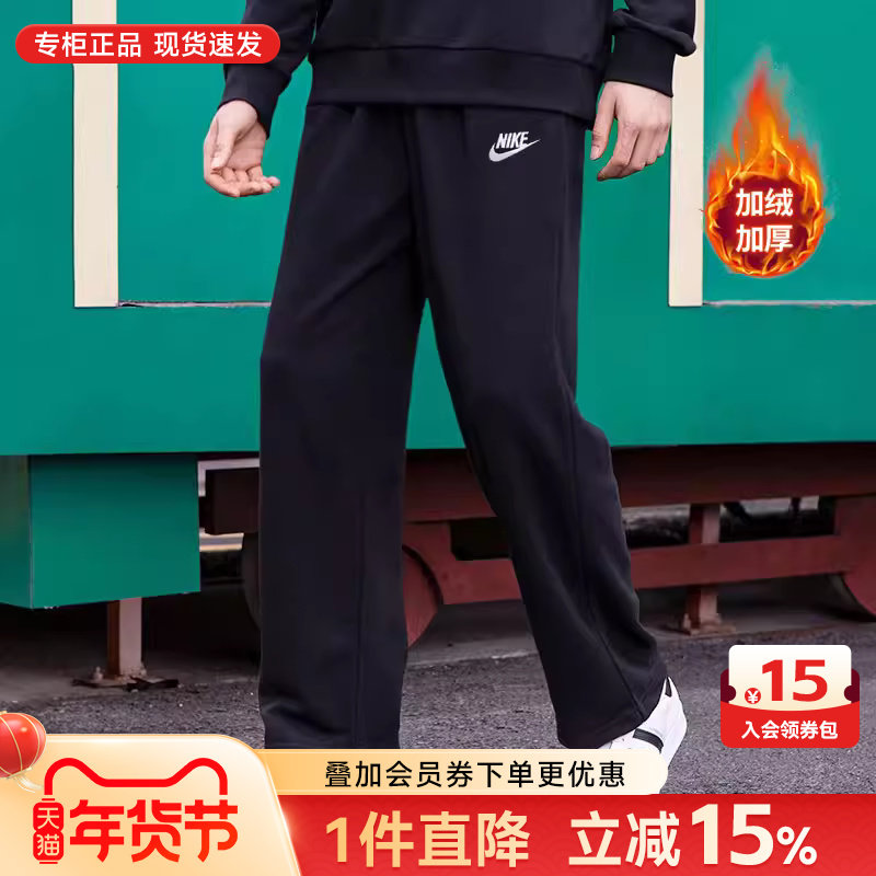 Nike耐克裤子男秋冬新款纯棉针织休闲裤加绒直筒裤运动裤长裤卫裤,运动服/休闲服装,运动长裤,淘宝优惠券,粉丝福利购,淘宝优惠卷