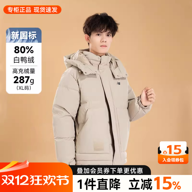 NewBalance保暖男装羽绒服