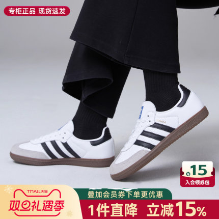 Adidas阿迪达斯三叶草男女鞋新款SAMBA OG休闲鞋板鞋德训鞋B75806