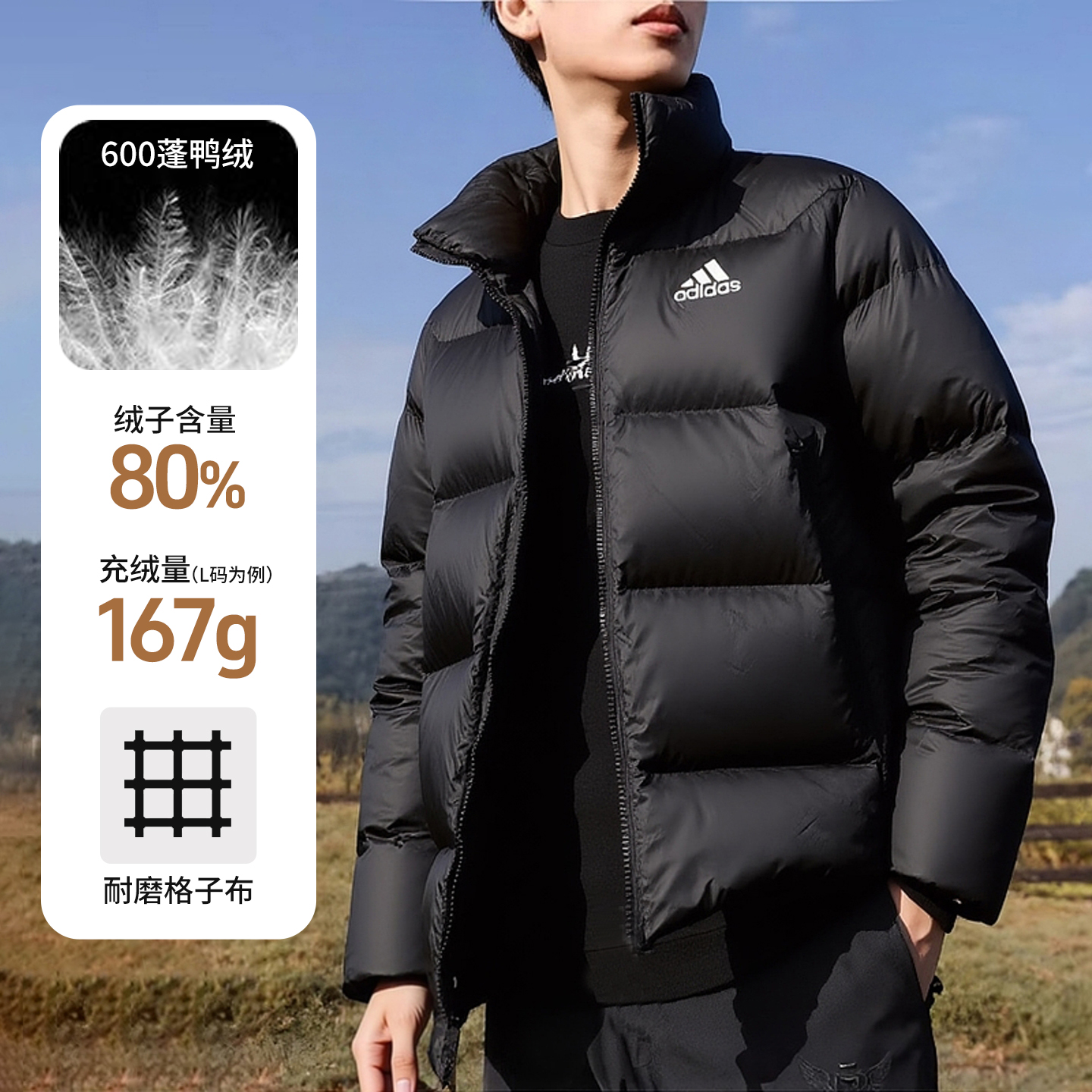 Adidas阿迪达斯保暖男装羽绒服