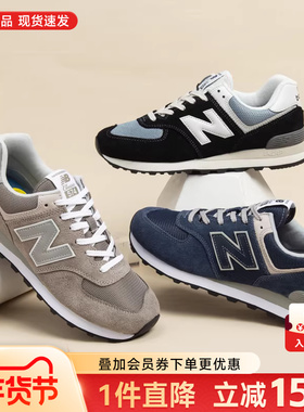 New Balance男鞋女鞋2025秋季新款情侣鞋正品NB574复古休闲运动鞋