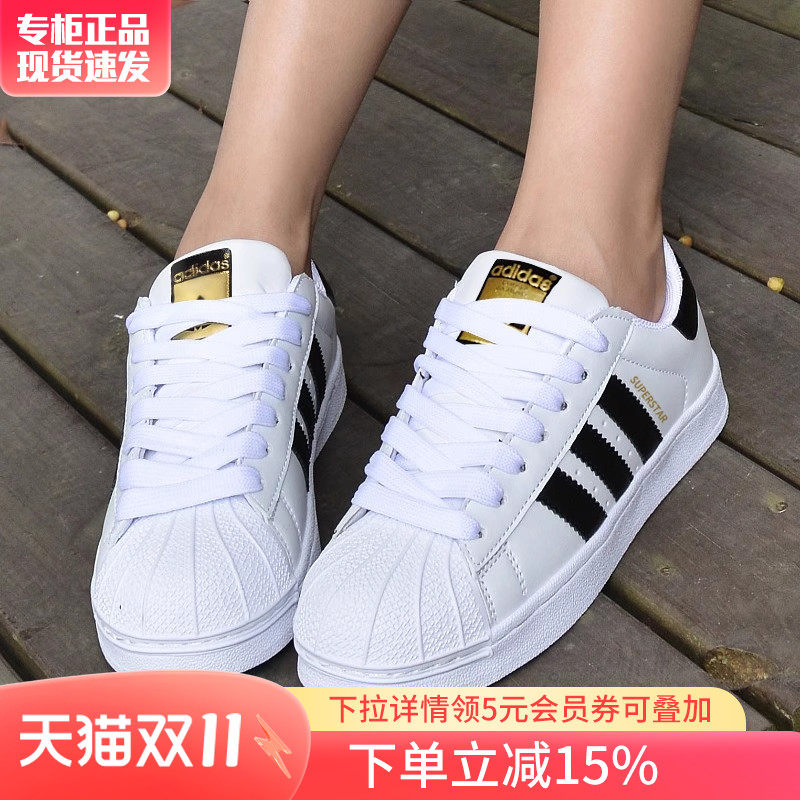 Adidas阿迪达斯女鞋三叶草正品官方旗舰金标贝壳头小白鞋男板鞋女怎么样,好用不?