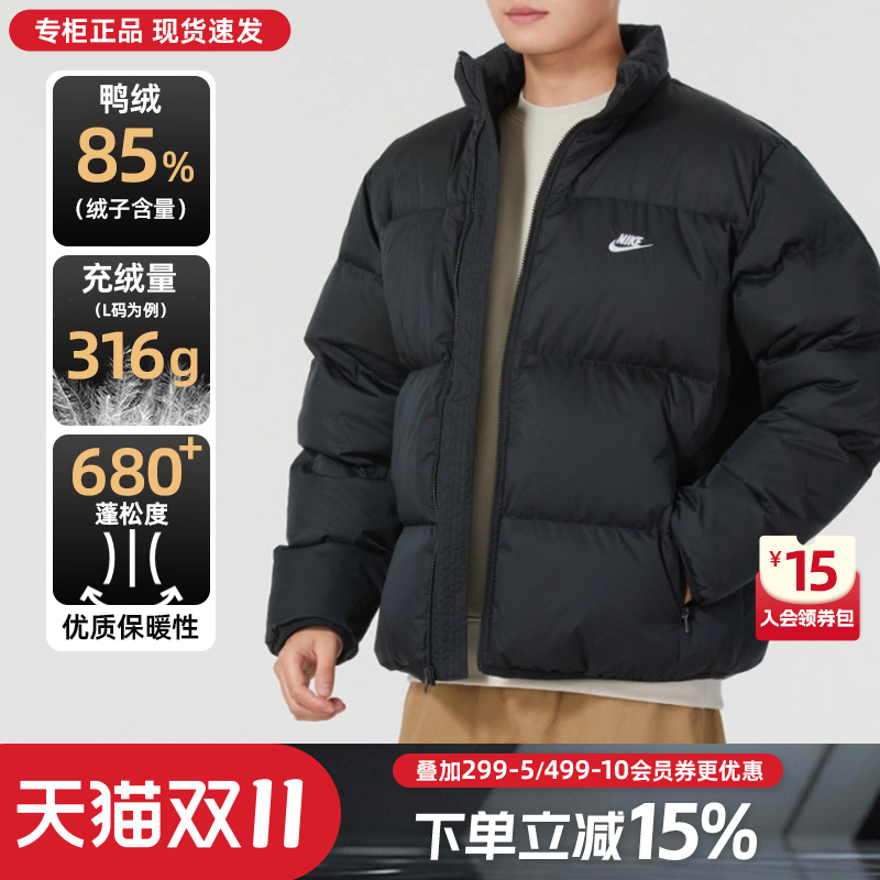 Nike耐克羽绒服男官方正品面包服