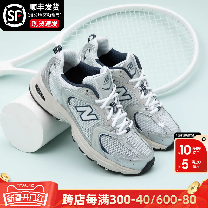 New Balance官方旗舰男鞋女鞋正品nb530复古休闲运动鞋透气跑步鞋