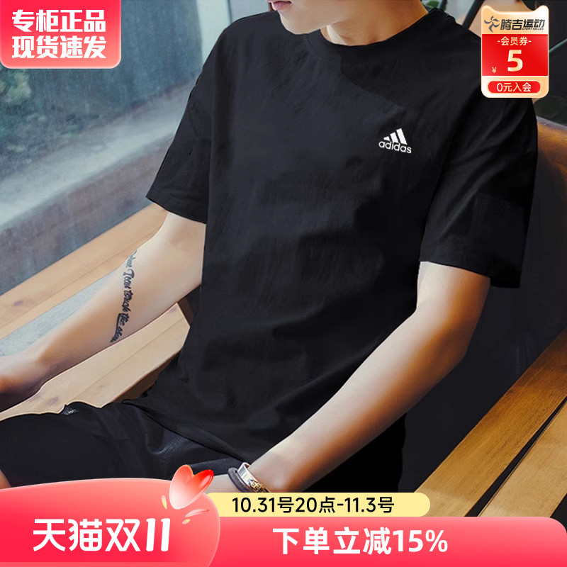 阿迪达斯短袖男官方旗舰正品夏季休闲运动男士体恤半袖纯棉T恤潮