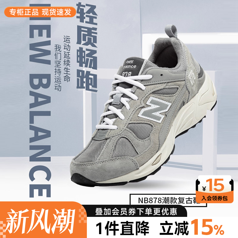 NEWBALANCE复古跑步鞋情侣款