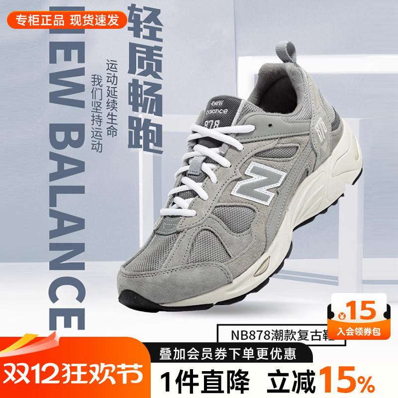 NEWBALANCE复古跑步鞋情侣款