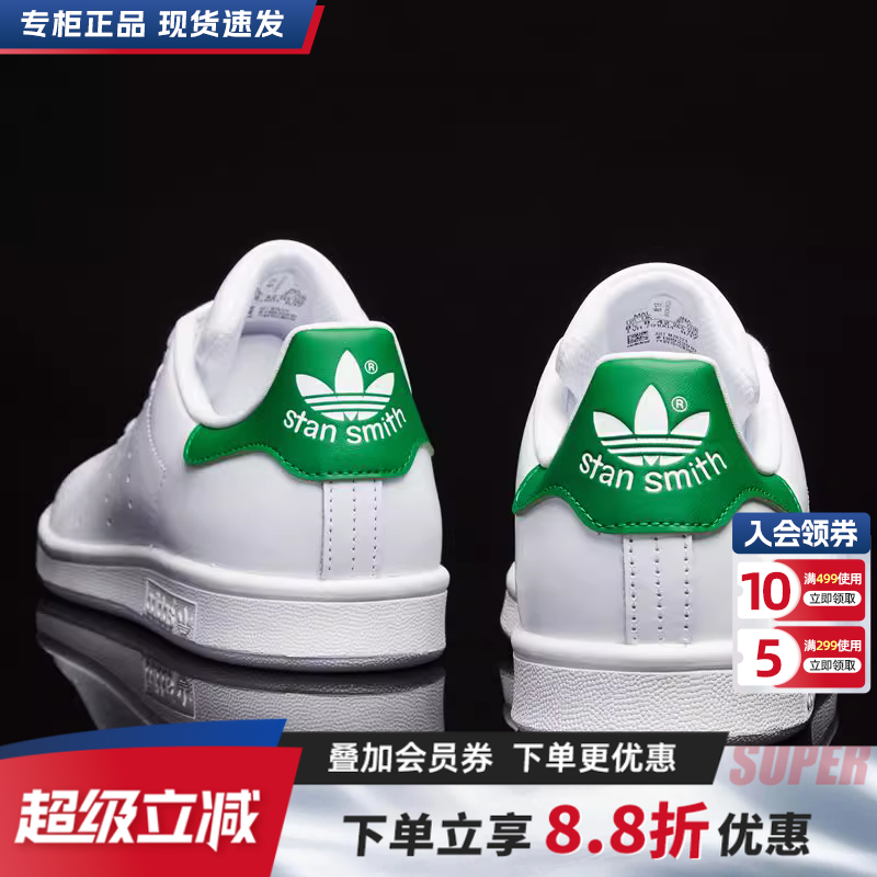 阿迪达斯官方旗舰绿尾小白鞋