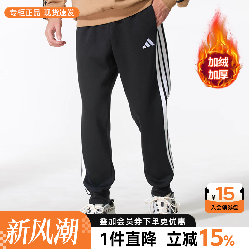 裤子Adidas阿迪达斯卫裤运动裤