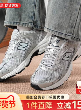 New Balance男鞋女鞋正品春季新款nb530复古休闲运动鞋透气跑步鞋