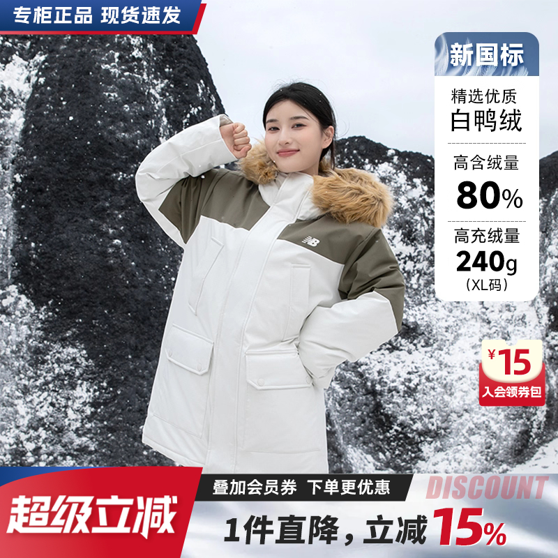 NewBalance保暖男装羽绒服