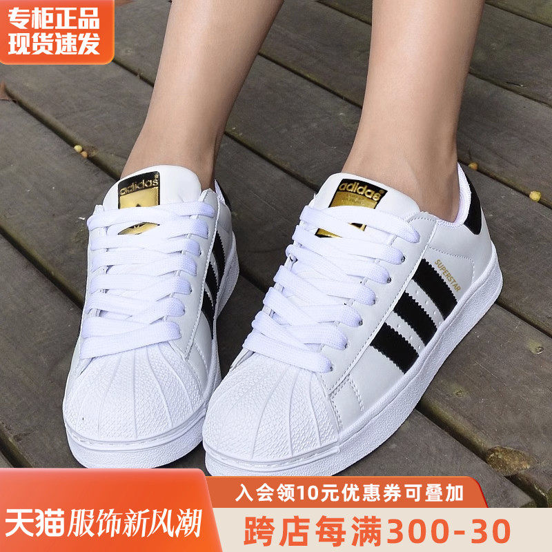 Adidas阿迪达斯女鞋三叶草正品官方旗舰金标贝壳头小白鞋男板鞋女怎么样,好用不?