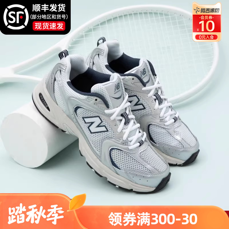 New Balance官方旗舰男鞋女鞋正品nb530复古休闲运动鞋透气跑步鞋