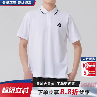 JE9020 Adidas阿迪达斯男翻领T恤2025夏季 新款 运动休闲短袖 POLO衫