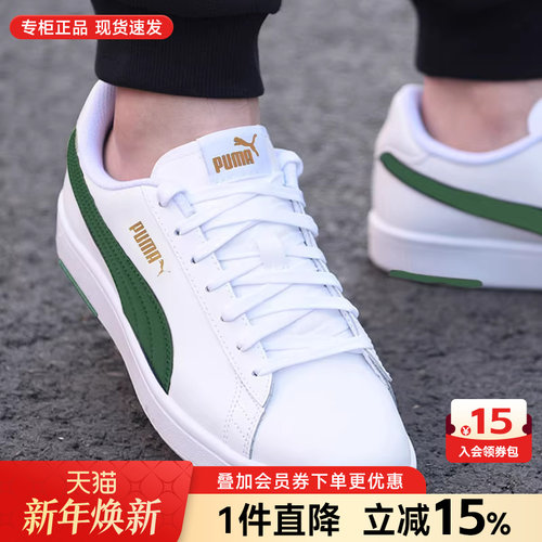 Puma彪马男鞋女鞋板鞋官方旗舰正品秋季新款情侣运动休闲小白鞋子