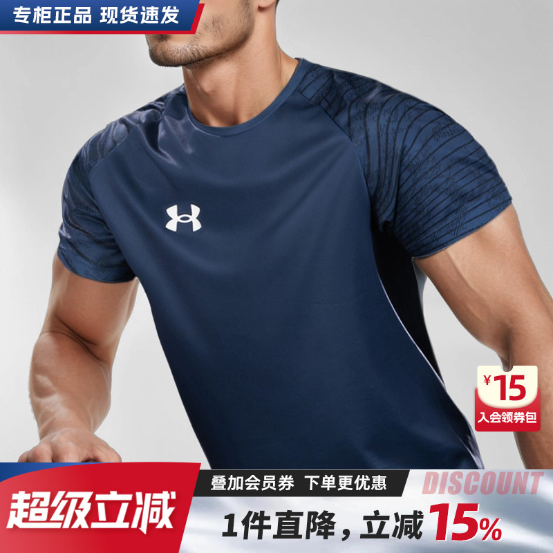 UA安德玛短袖男装运动休闲T恤