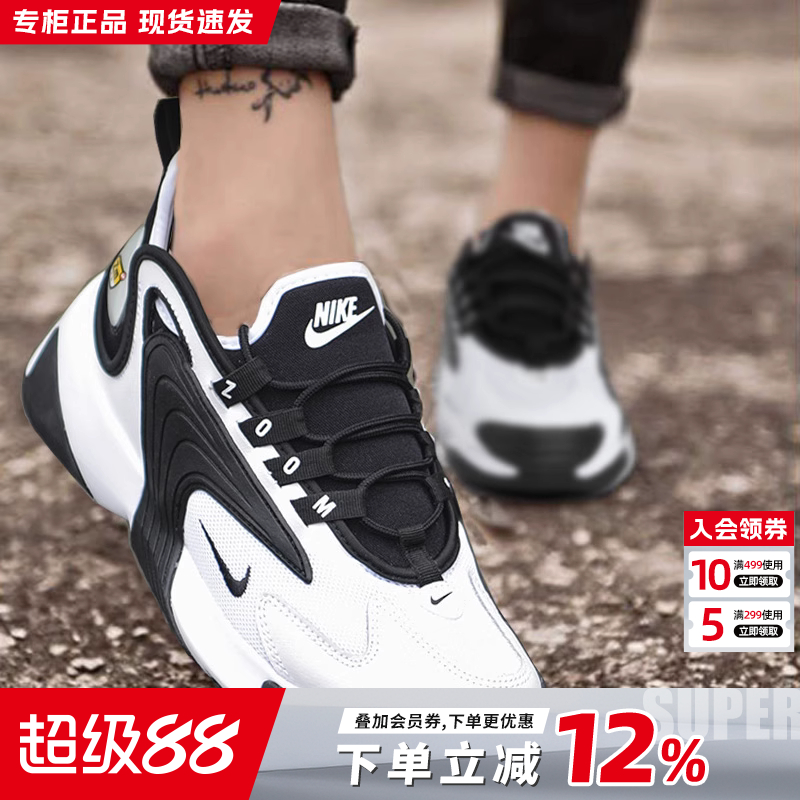 【ZOOM2K 男神女神情侣款老爹鞋】