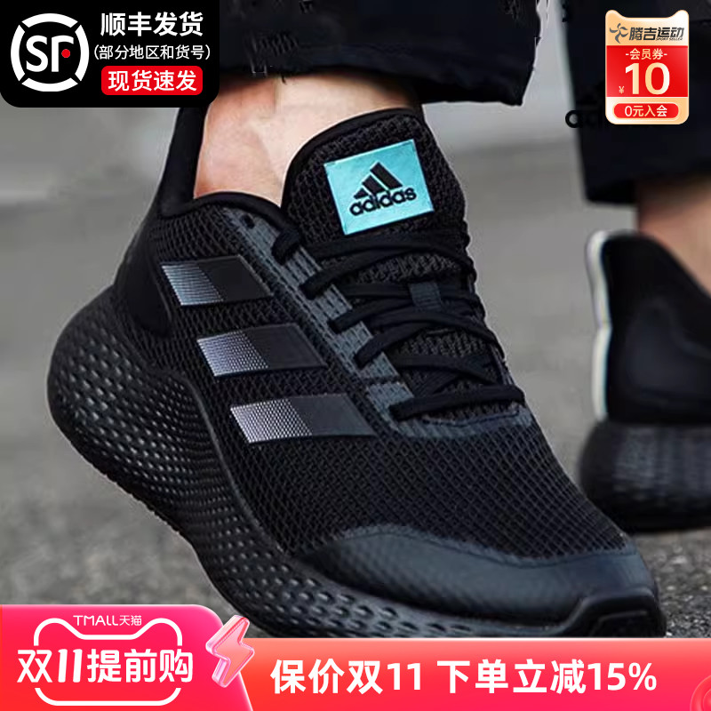 阿迪达斯男鞋正品官方旗舰官网冬季新款黑武士跑步鞋男款运动鞋男