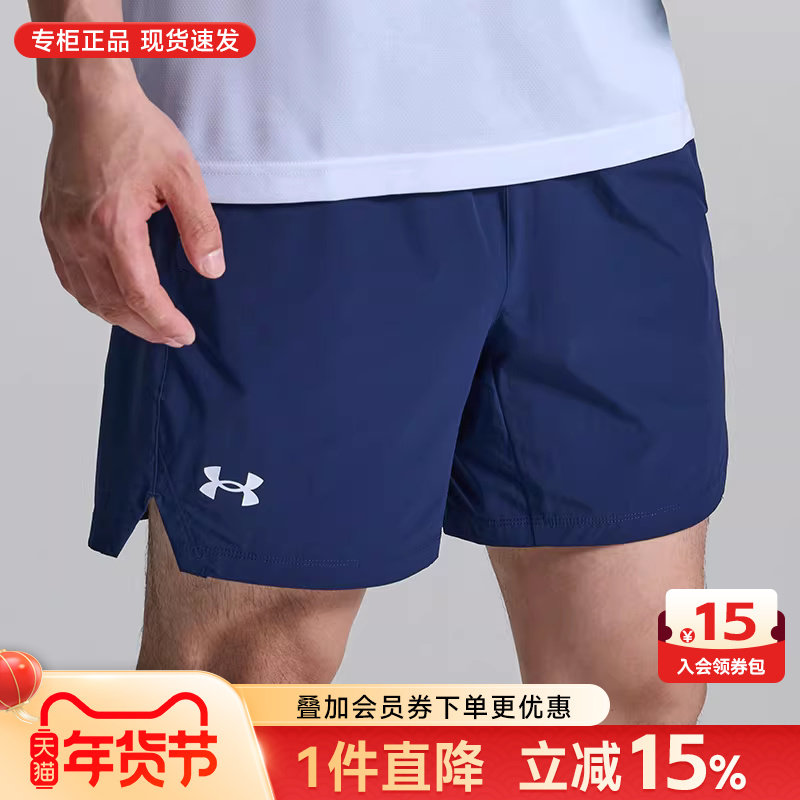 UA安德玛速干裤短裤男新款跑步五分裤篮球裤健身夏季训练运动短裤,运动服/休闲服装,运动中长裤／短裤,淘宝优惠券,粉丝福利购,淘宝优惠卷