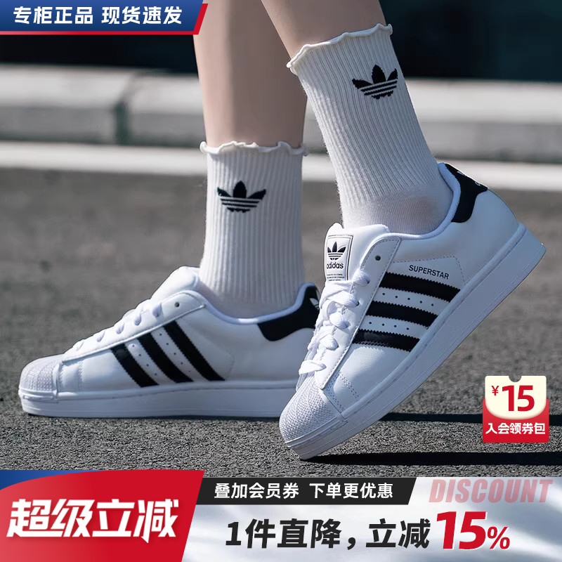 阿迪达斯三叶草贝壳头正品